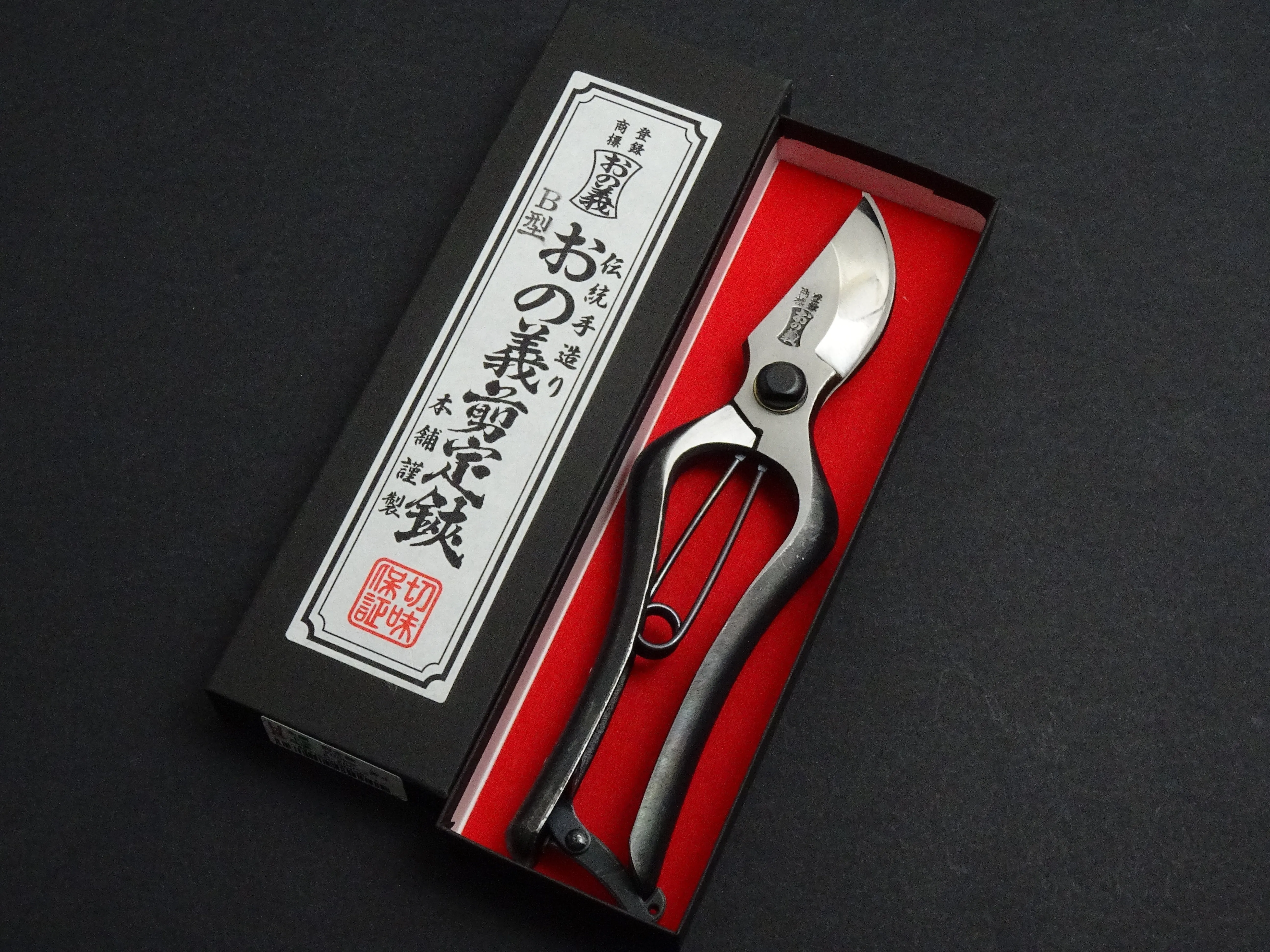 ONOYOSHI HAMONO FORGED B-TYPE PRUNING SHEARS 200MM